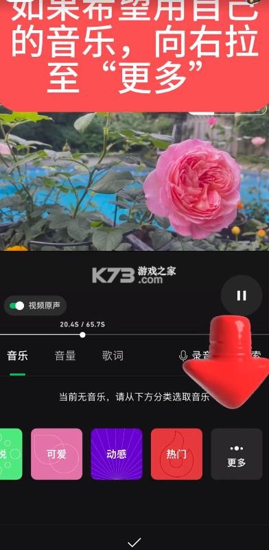 秒剪 v3.1.75 制作视频下载 秒剪 v3.1.75 制作视频下载