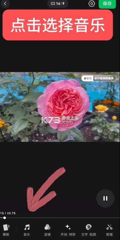 秒剪 v3.1.75 制作视频下载 秒剪 v3.1.75 制作视频下载