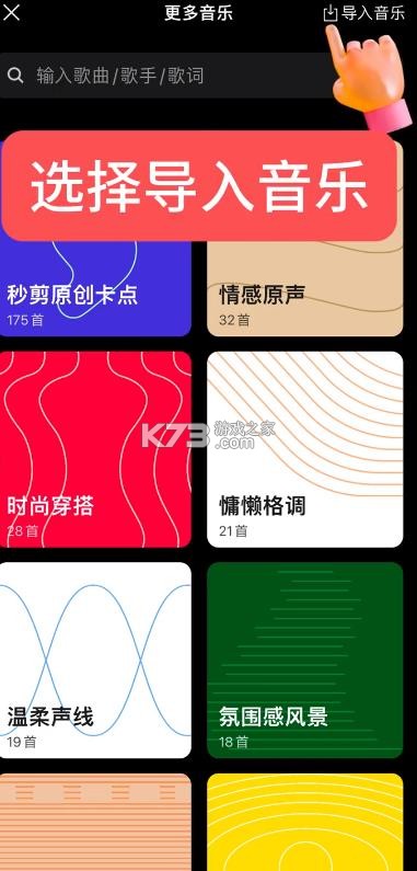 秒剪 v3.1.75 制作视频下载 秒剪 v3.1.75 制作视频下载