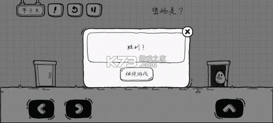 茶叶蛋大冒险 v2.1.43 下载 茶叶蛋大冒险 v2.1.43 下载