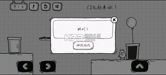 茶叶蛋大冒险 v2.1.43 下载 茶叶蛋大冒险 v2.1.43 下载