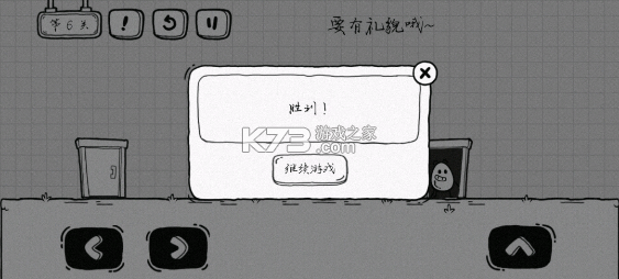 茶叶蛋大冒险 v2.1.43 下载 茶叶蛋大冒险 v2.1.43 下载