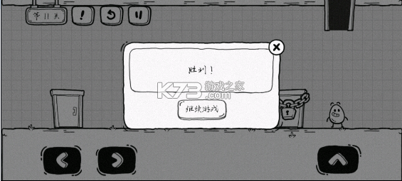 茶叶蛋大冒险 v2.1.43 下载 茶叶蛋大冒险 v2.1.43 下载