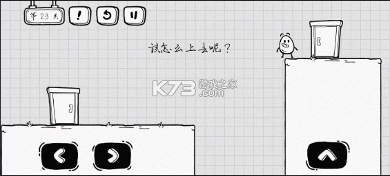 茶叶蛋大冒险 v2.1.43 下载 茶叶蛋大冒险 v2.1.43 下载