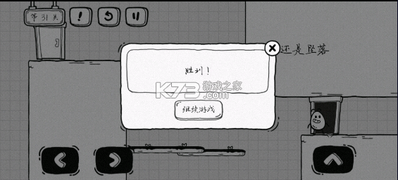 茶叶蛋大冒险 v2.1.43 下载 茶叶蛋大冒险 v2.1.43 下载