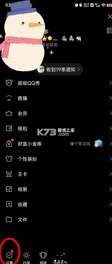 qq v9.2.66 2026官方免费下载 截图