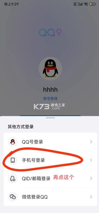 qq v9.2.66 2026官方免费下载 截图