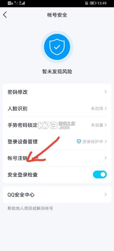 qq v9.2.66 2026官方免费下载 截图