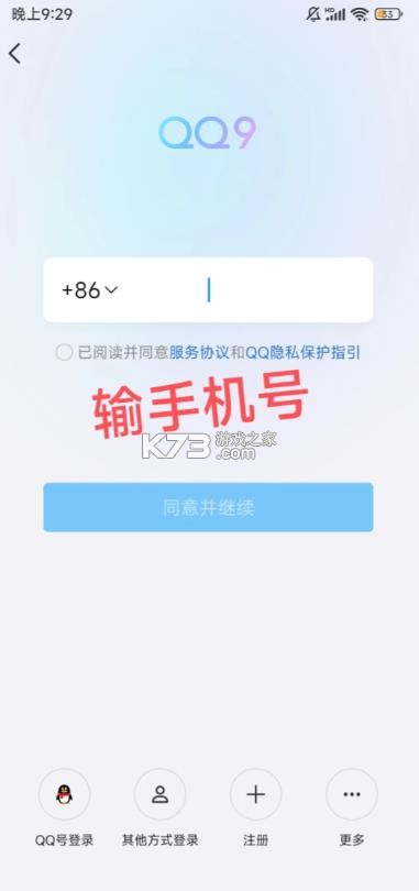 qq v9.2.66 2026官方免费下载 截图