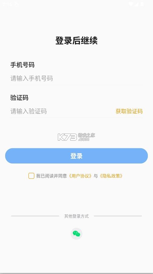 作业批改宝 v1.2.6 app下载 截图