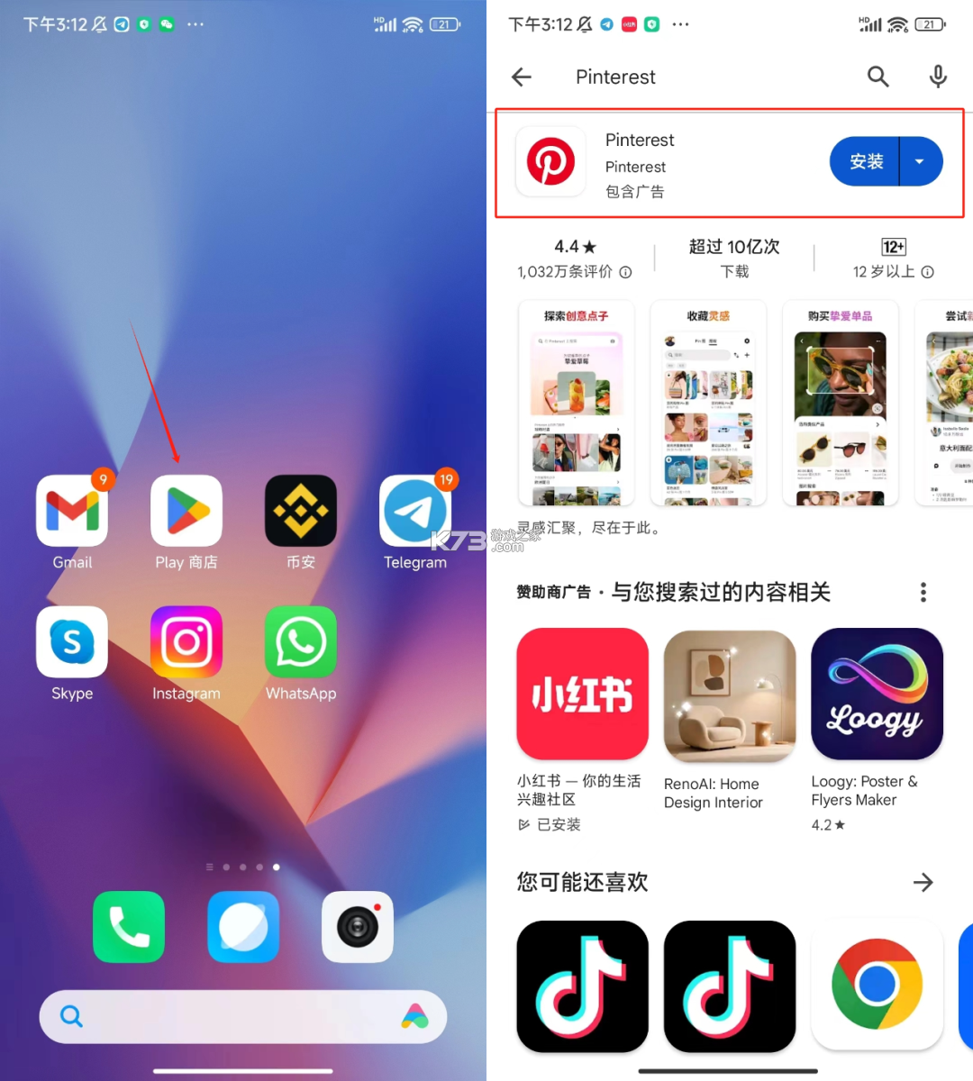 pinterest v14.1.0 app下载 截图
