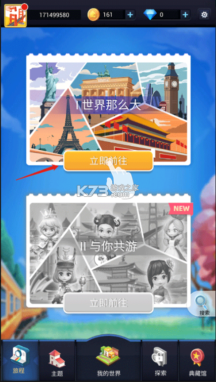 我爱拼模型 v3.0.9 游戏破解版无限金币 截图