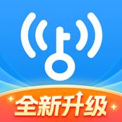 wifi万能钥匙官方版本免费下载