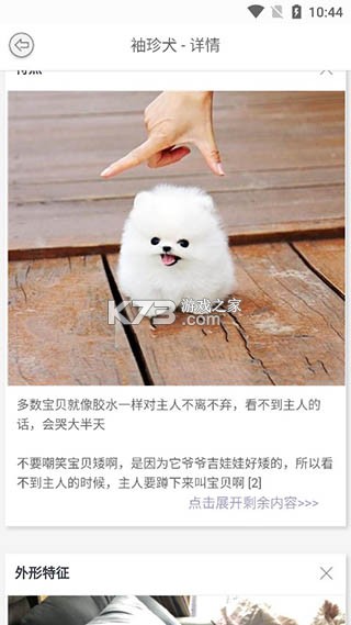 万物识别 v2.1.74.2501120 app下载(万物志) 万物识别 v2.1.74.2501120 app下载(万物志)