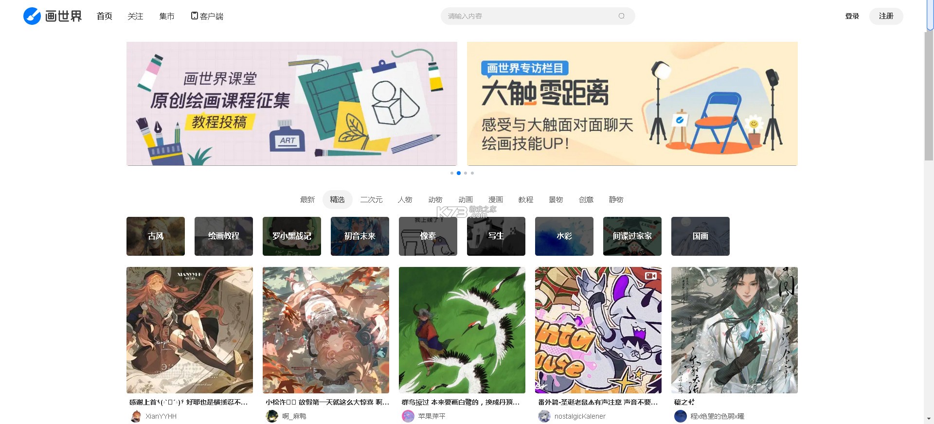 画世界Pro v3.3.4 下载苹果版 画世界Pro v3.3.4 下载苹果版