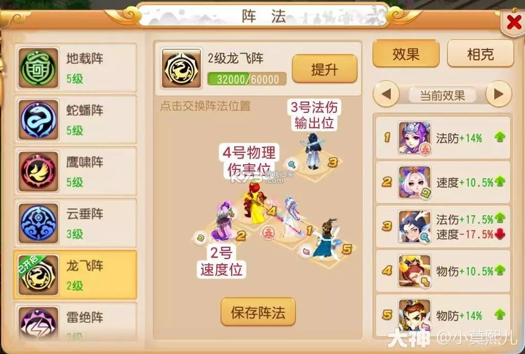 梦幻西游 v1.548.0 下载