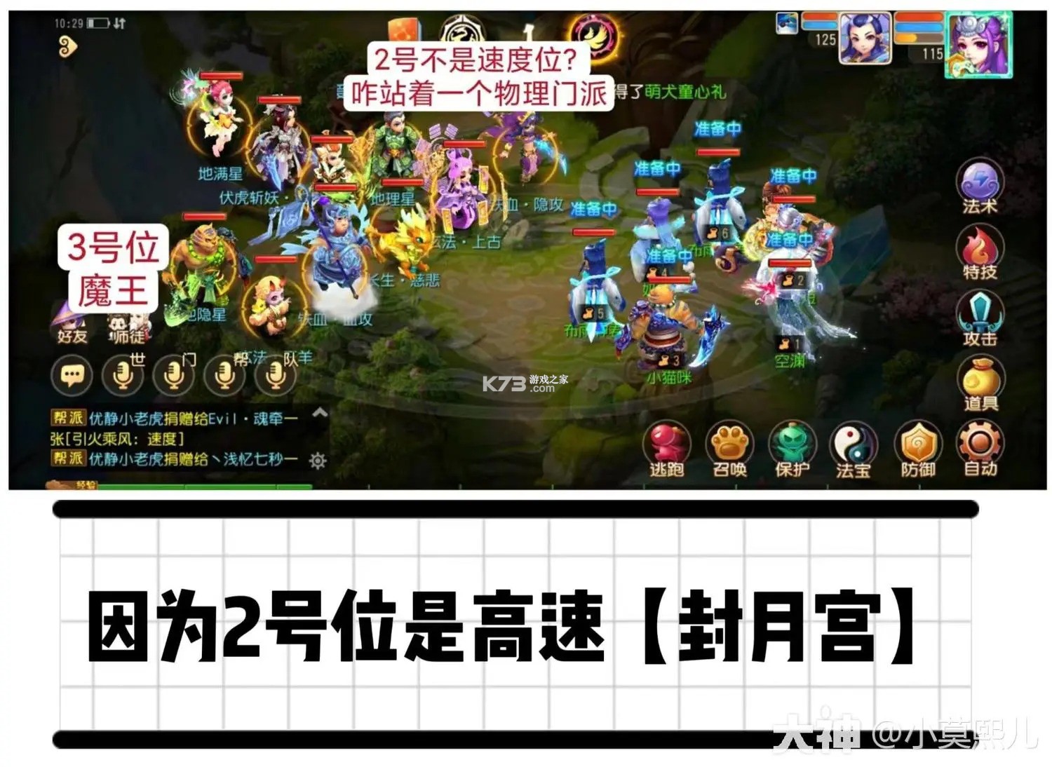 梦幻西游 v1.548.0 下载