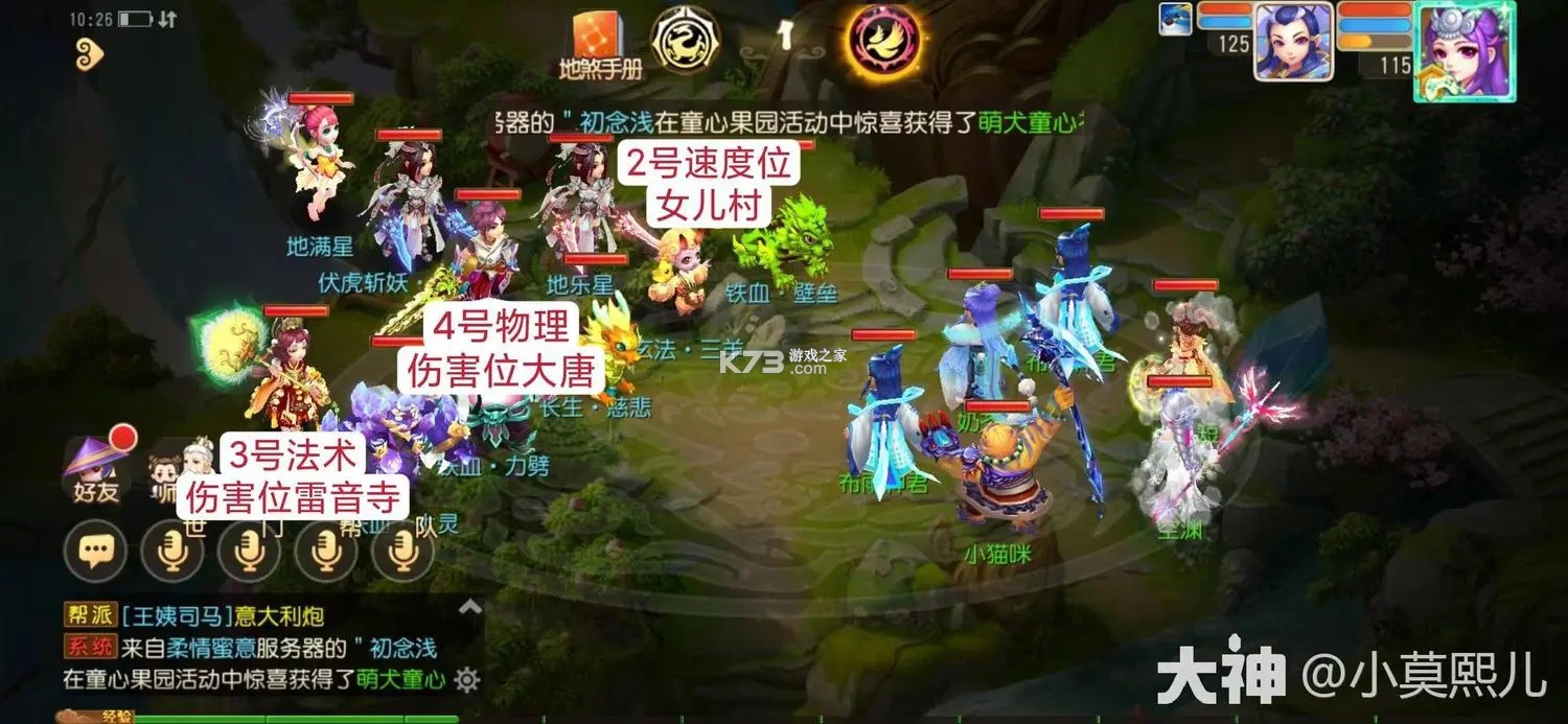 梦幻西游 v1.548.0 下载