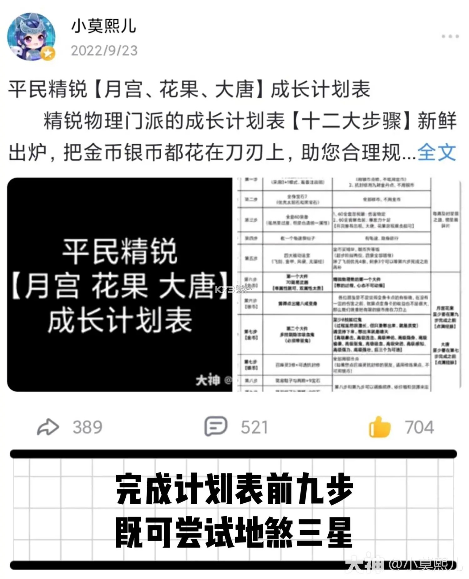 梦幻西游 v1.548.0 下载