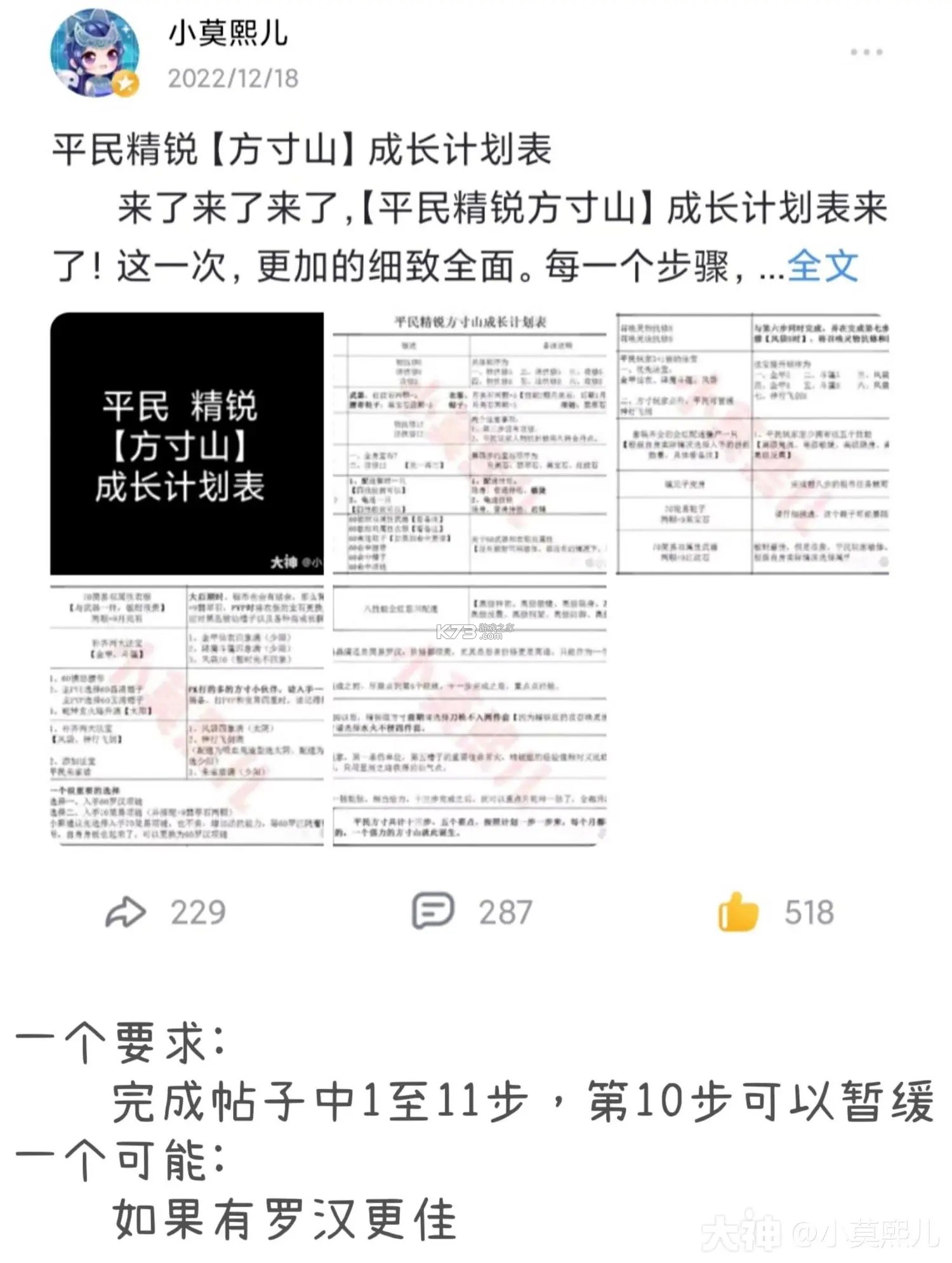 梦幻西游 v1.548.0 下载