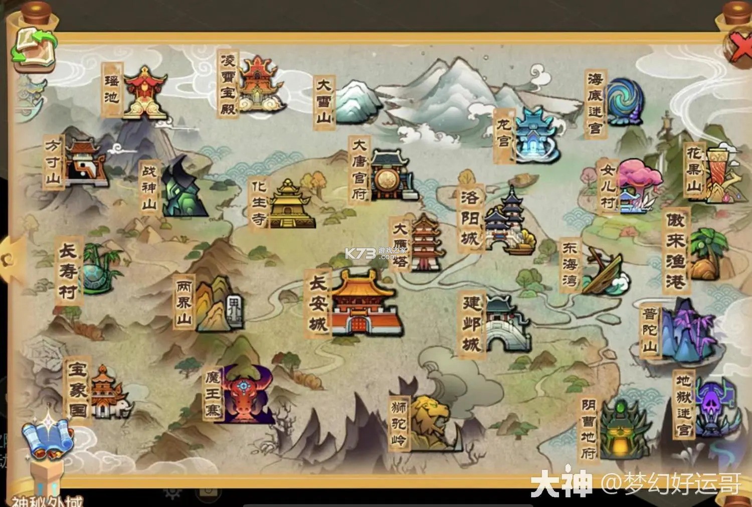 梦幻西游手游 v1.548.0 新春版下载 截图