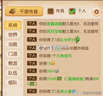 梦幻西游手游 v1.548.0 新春版下载 截图