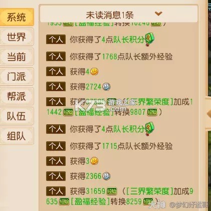 梦幻西游手游 v1.548.0 新春版下载 截图