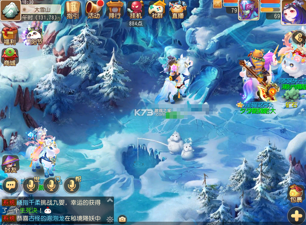 梦幻西游手游 v1.548.0 超变版下载