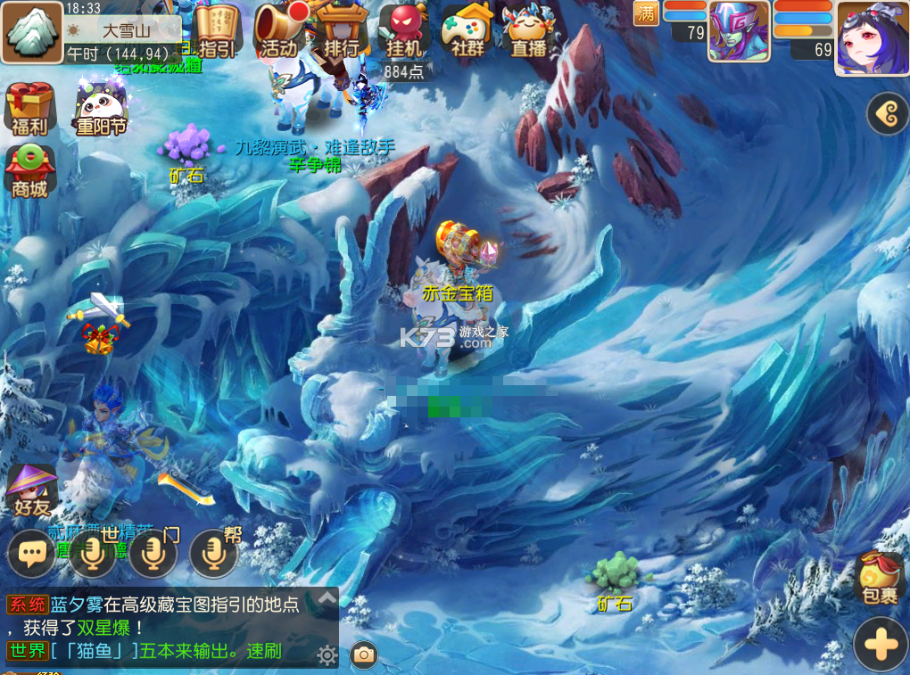 梦幻西游手游 v1.548.0 超变版下载