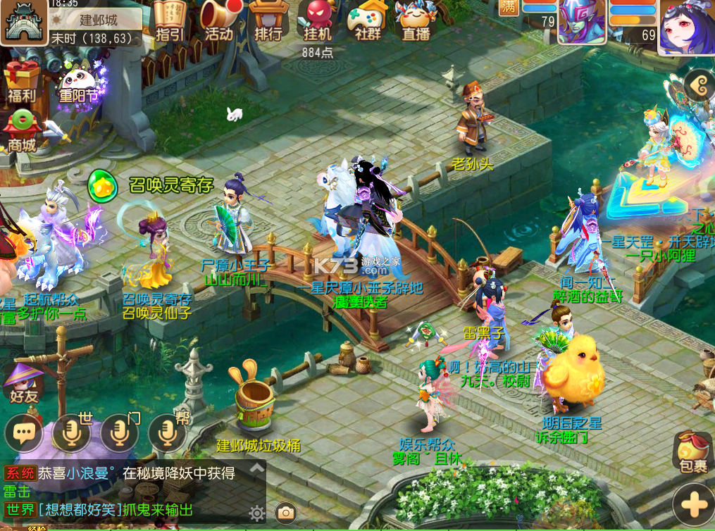 梦幻西游手游 v1.548.0 超变版下载