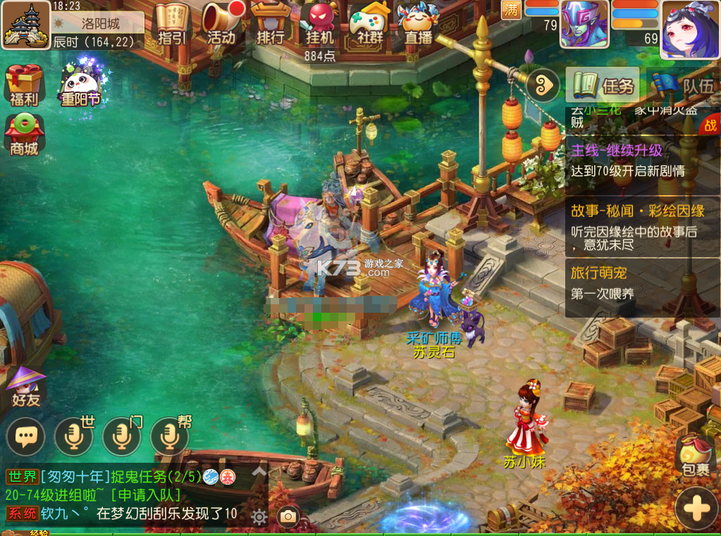 梦幻西游手游 v1.548.0 超变版下载