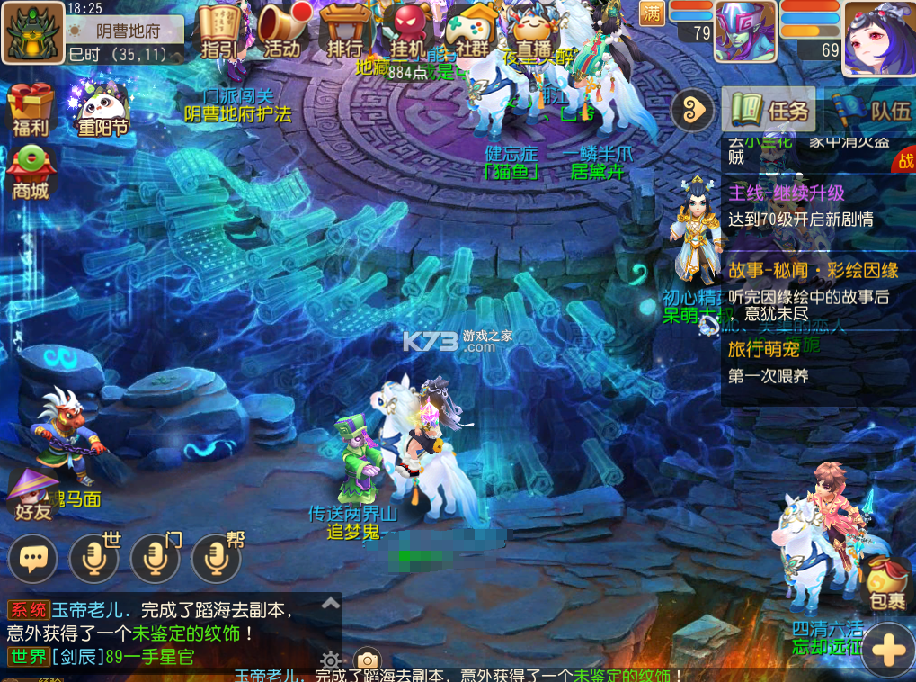 梦幻西游手游 v1.548.0 超变版下载