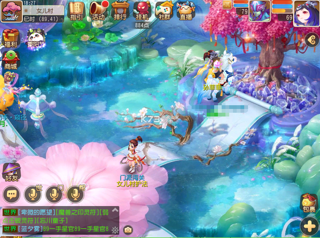 梦幻西游手游 v1.548.0 超变版下载