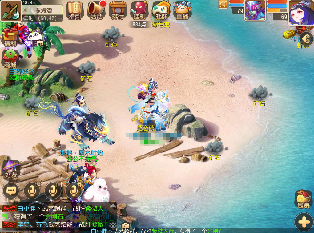 梦幻西游手游 v1.548.0 超变版下载