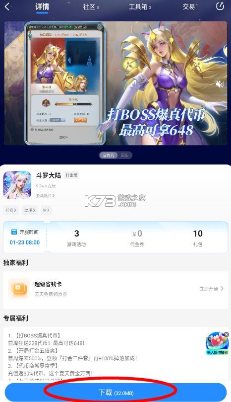 凌天手游 v4.0.53 官方下载 截图