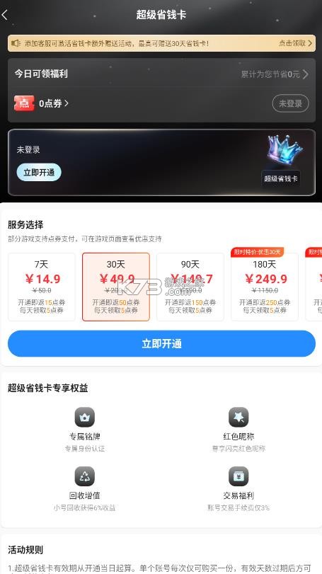 凌天手游 v4.0.53 官方下载 截图