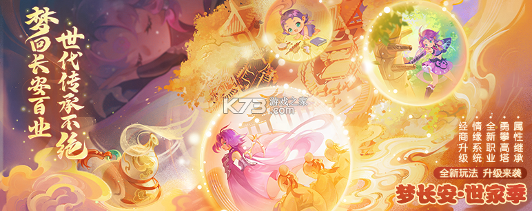 梦幻西游手游 v1.552.0 官方正版下载 截图