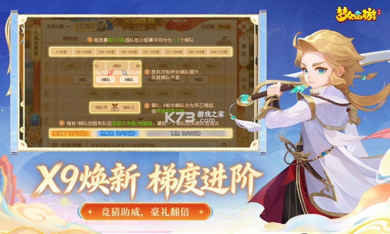 梦幻西游手游 v1.552.0 官方正版下载 截图