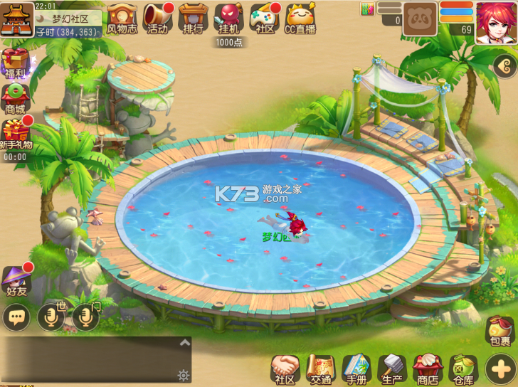 梦幻西游 v1.548.0 公益服下载