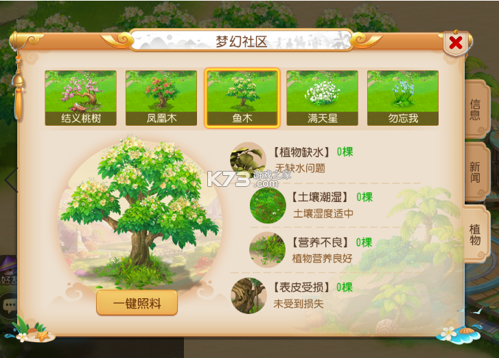 梦幻西游 v1.548.0 公益服下载