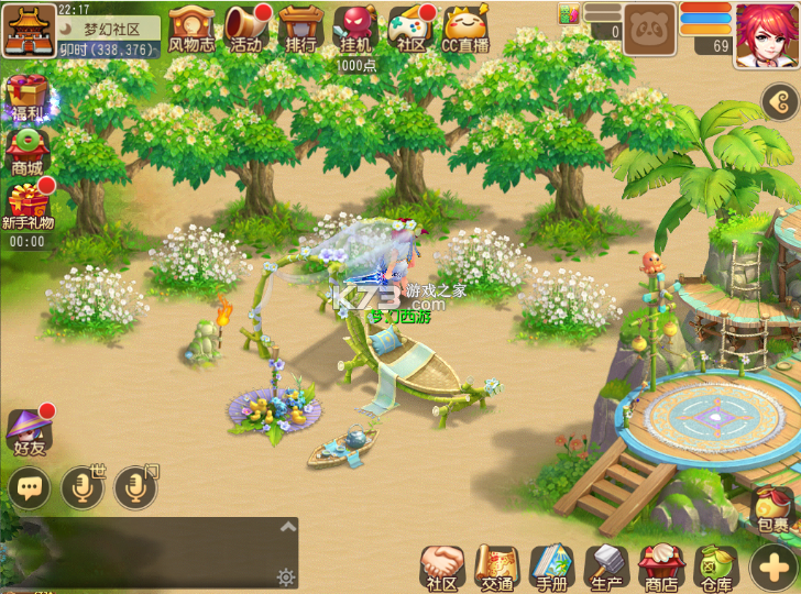 梦幻西游 v1.548.0 公益服下载