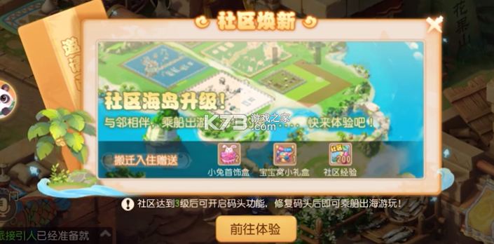 梦幻西游 v1.548.0 公益服下载