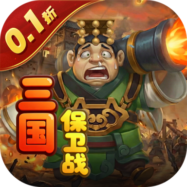 圣光之战0.1折保卫三国版v1.00.00