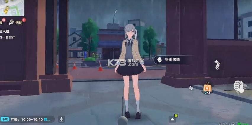 猫森学园 v1.107.26010606 游戏(代号校园模拟器) 截图