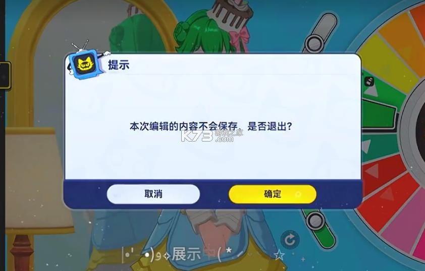 猫森学园 v1.107.26010606 正版免费下载最新版本 截图