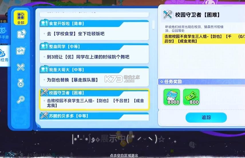 猫森学园 v1.107.26010606 正版免费下载最新版本 截图