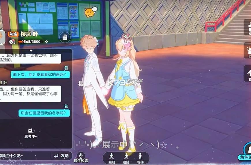 猫森学园 v1.107.26010606 正版免费下载最新版本 截图