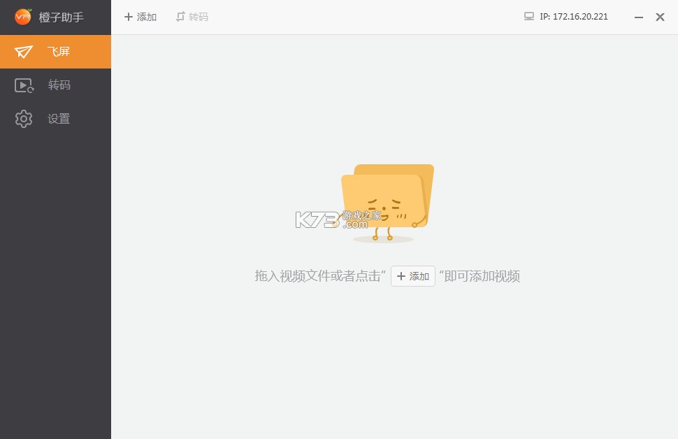 橙子vr助手 v1.0.26 电脑版下载 截图