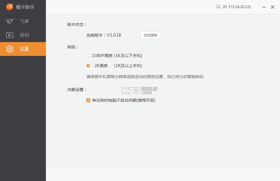 橙子vr助手 v1.0.26 电脑版下载 截图