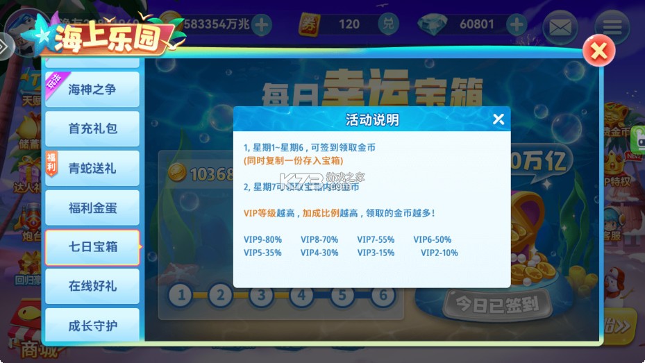 波克捕鱼 v7.52.13 2026最新版 截图